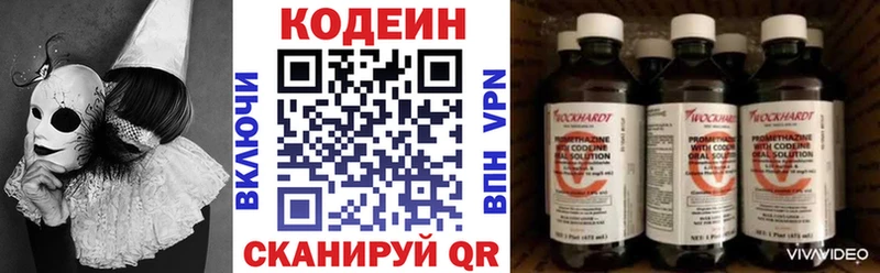 Кодеиновый сироп Lean Purple Drank  где можно купить наркотик  Юрга 