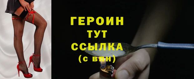 герыч Абинск
