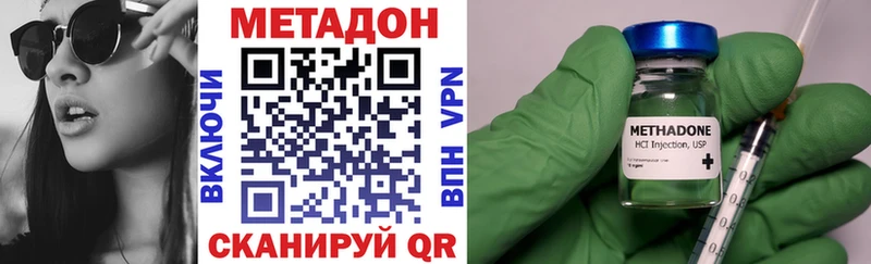 МЕТАДОН methadone  мега ТОР  Юрга 